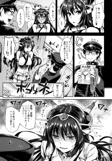 [Kojima Saya - Lazu] Senkan Nagato to Hentai Teitoku Fhentai - Page 4