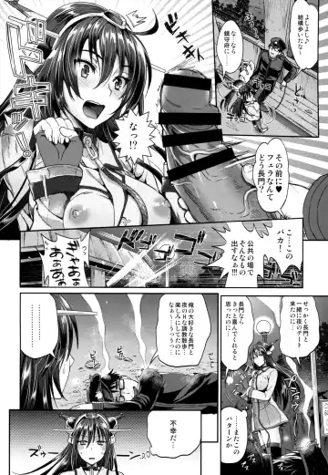 [Kojima Saya - Lazu] Senkan Nagato to Hentai Teitoku Fhentai - Page 5