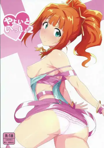 Read [Tsurui] Yayoi to Issho 2 - Fhentai