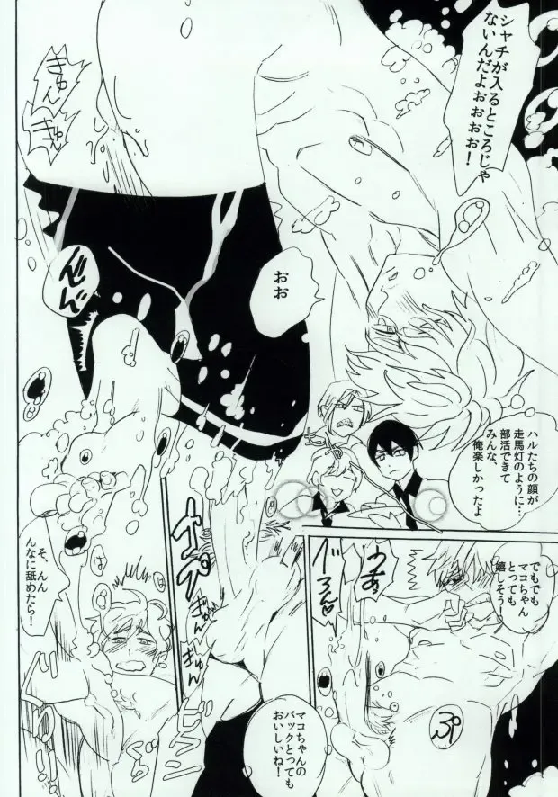 Shachi Mako! Fhentai - Page 17