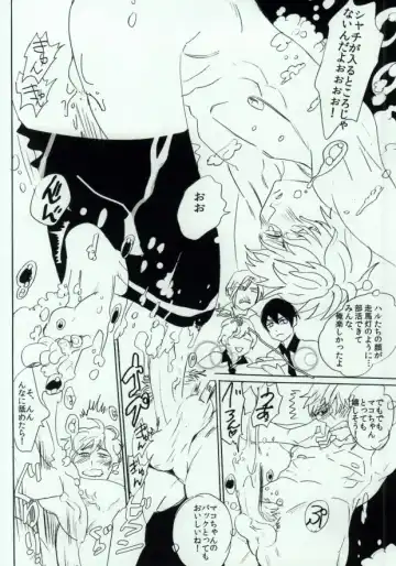 Shachi Mako! Fhentai - Page 17