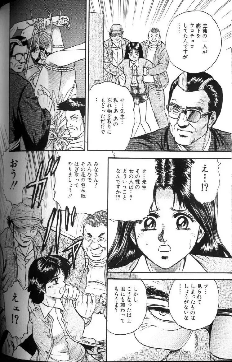 [Chikaishi Masashi] Kinbo Inran Fhentai - Page 104