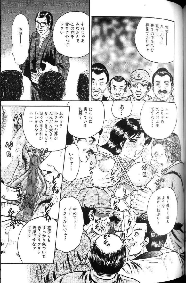 [Chikaishi Masashi] Kinbo Inran Fhentai - Page 107