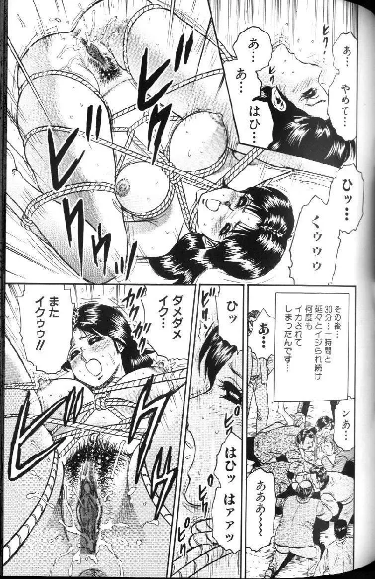 [Chikaishi Masashi] Kinbo Inran Fhentai - Page 109