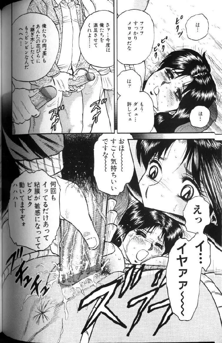 [Chikaishi Masashi] Kinbo Inran Fhentai - Page 110