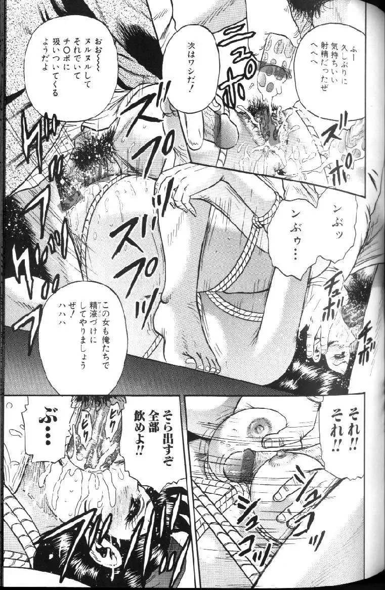 [Chikaishi Masashi] Kinbo Inran Fhentai - Page 113