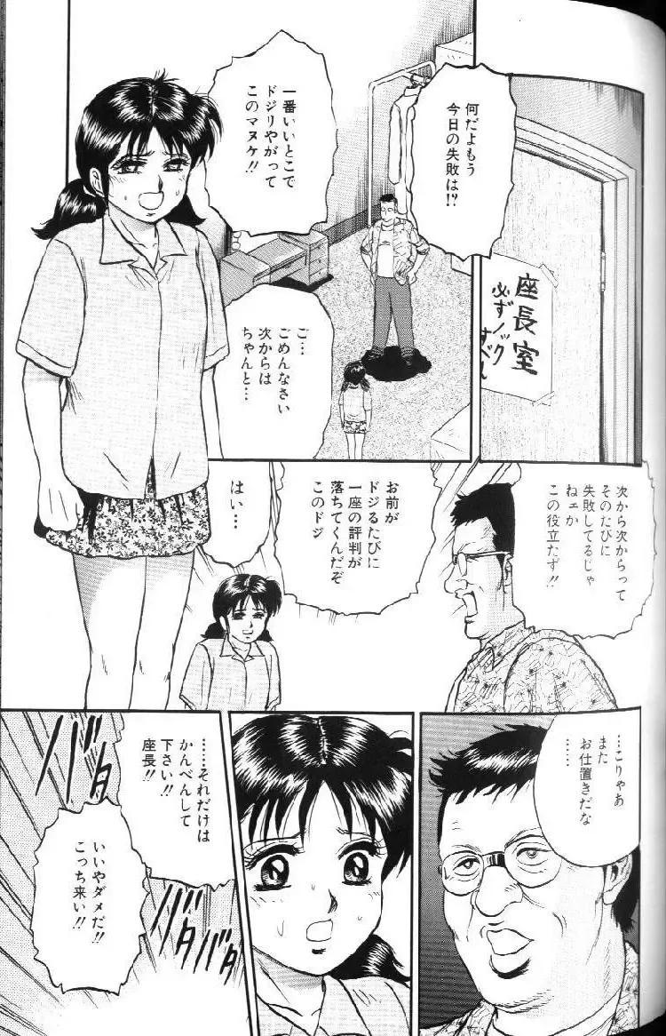 [Chikaishi Masashi] Kinbo Inran Fhentai - Page 119