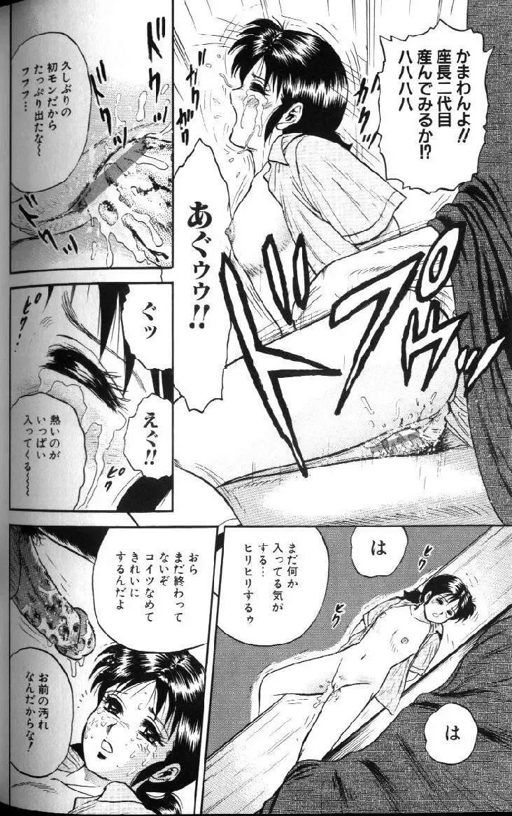 [Chikaishi Masashi] Kinbo Inran Fhentai - Page 128