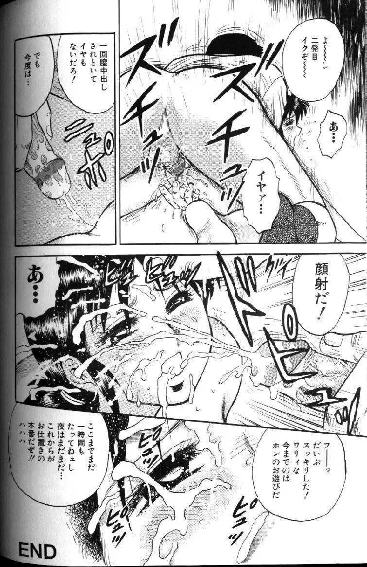 [Chikaishi Masashi] Kinbo Inran Fhentai - Page 132