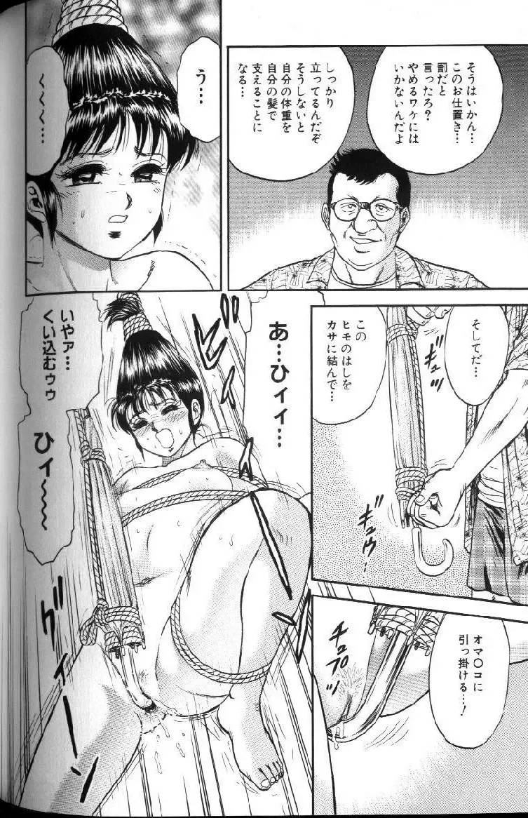 [Chikaishi Masashi] Kinbo Inran Fhentai - Page 134