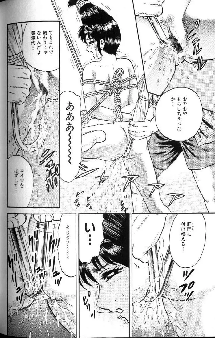 [Chikaishi Masashi] Kinbo Inran Fhentai - Page 138