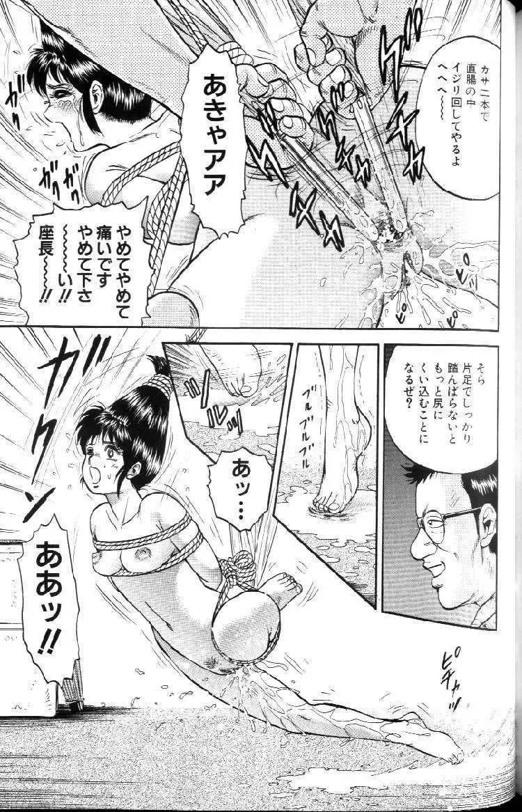 [Chikaishi Masashi] Kinbo Inran Fhentai - Page 139