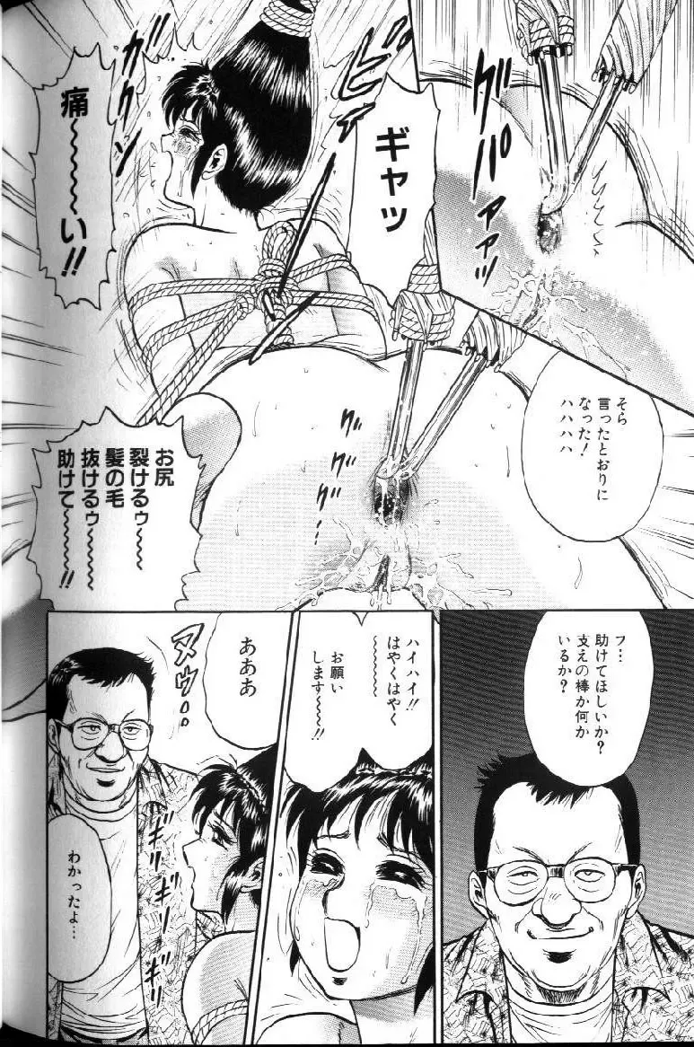 [Chikaishi Masashi] Kinbo Inran Fhentai - Page 140