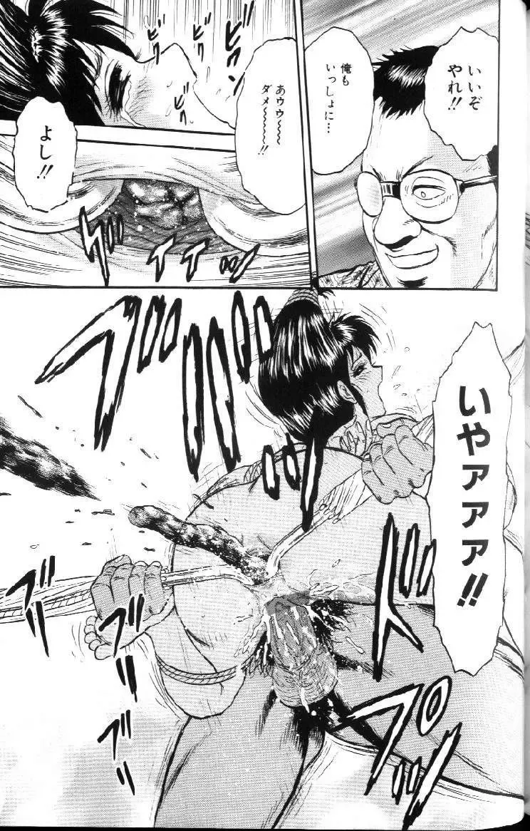 [Chikaishi Masashi] Kinbo Inran Fhentai - Page 143