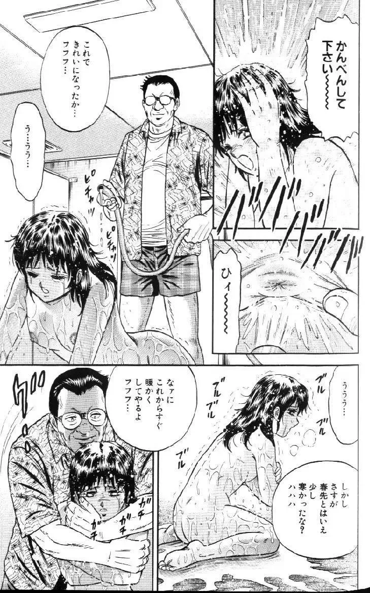 [Chikaishi Masashi] Kinbo Inran Fhentai - Page 145