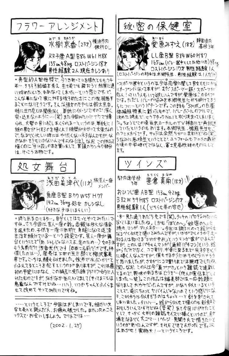 [Chikaishi Masashi] Kinbo Inran Fhentai - Page 151