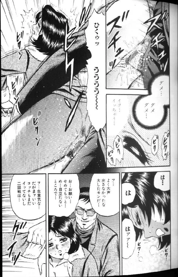 [Chikaishi Masashi] Kinbo Inran Fhentai - Page 28