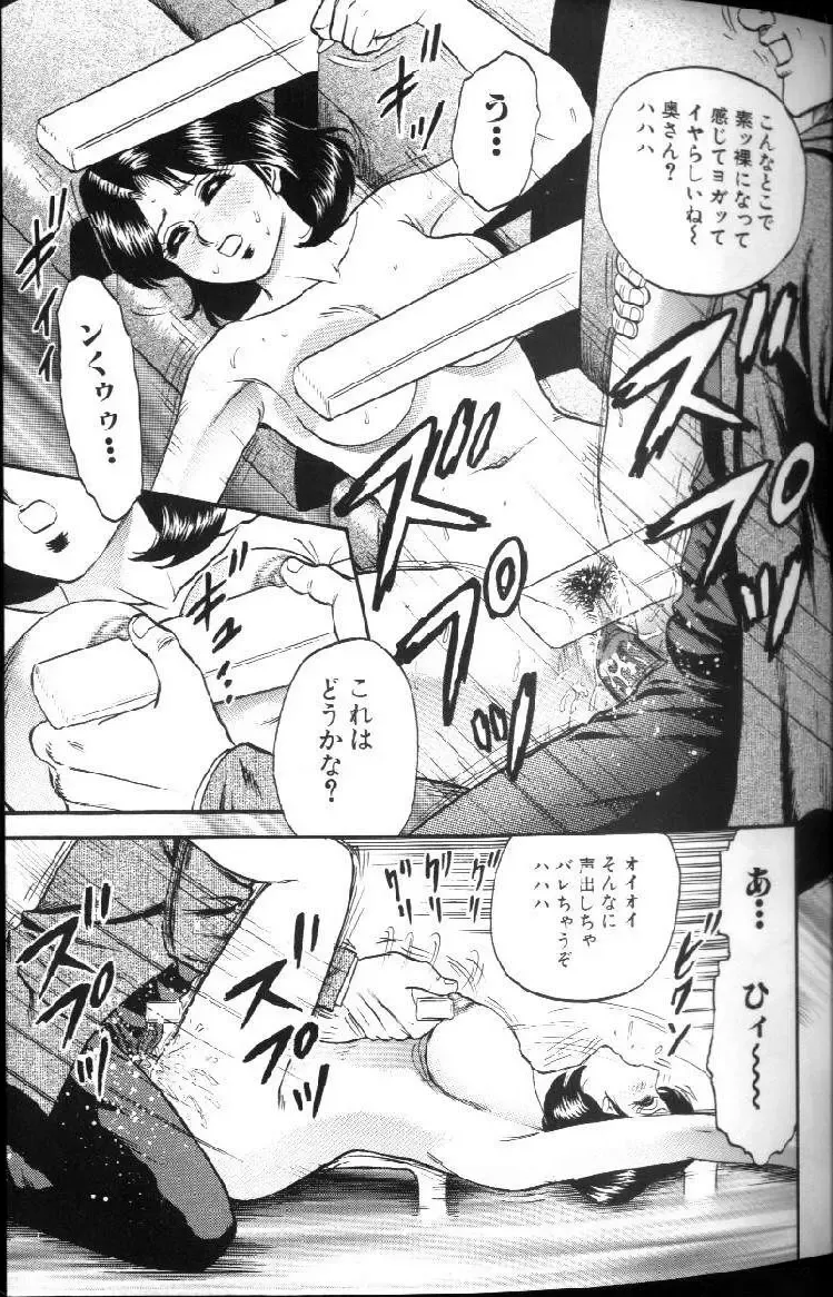 [Chikaishi Masashi] Kinbo Inran Fhentai - Page 30