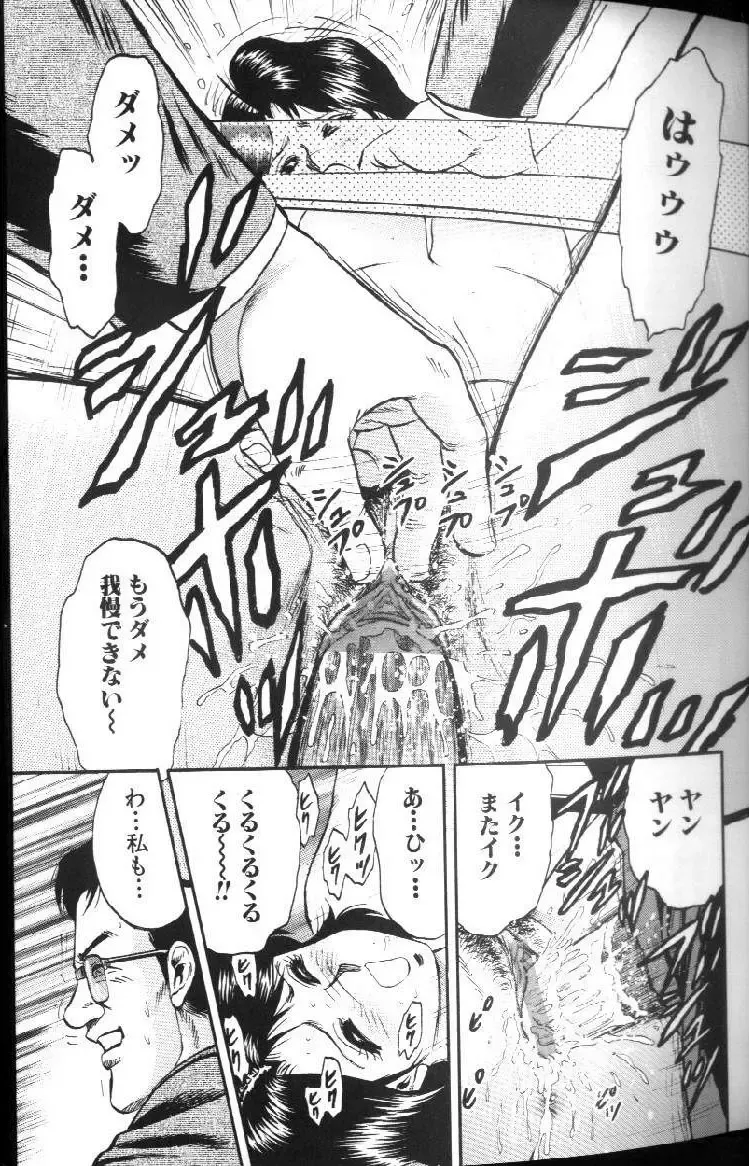 [Chikaishi Masashi] Kinbo Inran Fhentai - Page 32