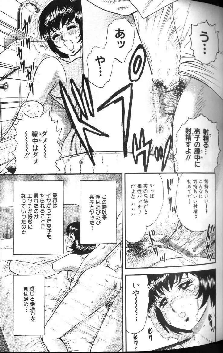 [Chikaishi Masashi] Kinbo Inran Fhentai - Page 52