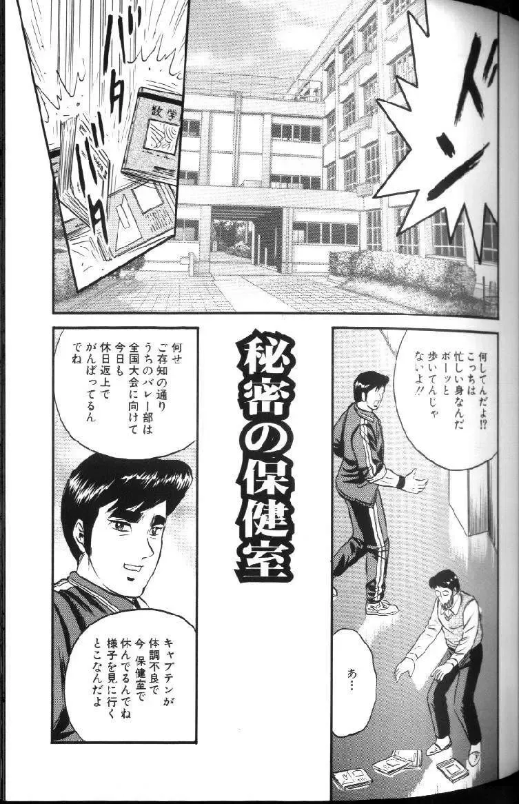 [Chikaishi Masashi] Kinbo Inran Fhentai - Page 70