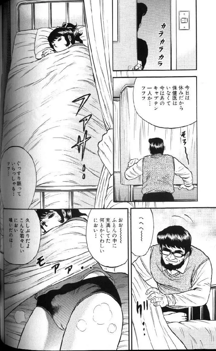 [Chikaishi Masashi] Kinbo Inran Fhentai - Page 73