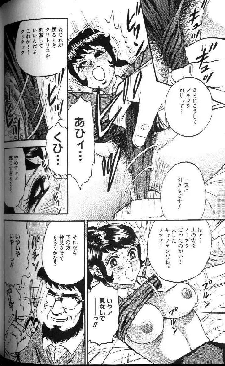 [Chikaishi Masashi] Kinbo Inran Fhentai - Page 77