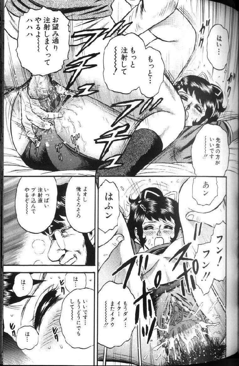 [Chikaishi Masashi] Kinbo Inran Fhentai - Page 84