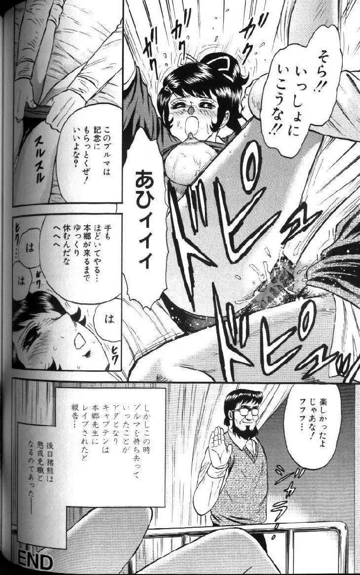 [Chikaishi Masashi] Kinbo Inran Fhentai - Page 85