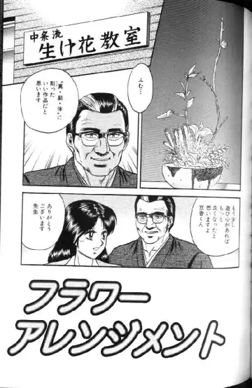 [Chikaishi Masashi] Kinbo Inran Fhentai - Page 101