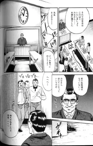 [Chikaishi Masashi] Kinbo Inran Fhentai - Page 102