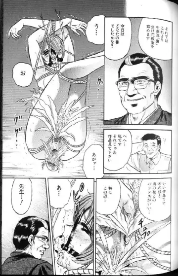 [Chikaishi Masashi] Kinbo Inran Fhentai - Page 103