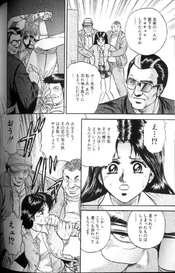 [Chikaishi Masashi] Kinbo Inran Fhentai - Page 104