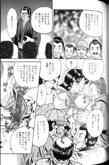 [Chikaishi Masashi] Kinbo Inran Fhentai - Page 107