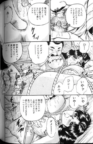 [Chikaishi Masashi] Kinbo Inran Fhentai - Page 108