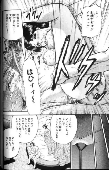 [Chikaishi Masashi] Kinbo Inran Fhentai - Page 11