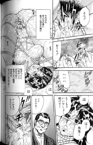 [Chikaishi Masashi] Kinbo Inran Fhentai - Page 114