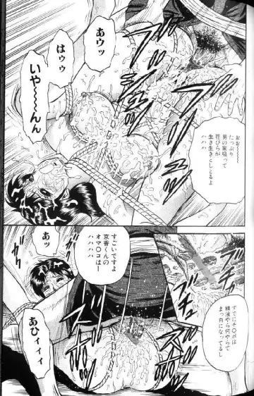 [Chikaishi Masashi] Kinbo Inran Fhentai - Page 115