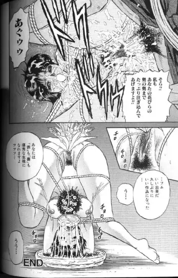 [Chikaishi Masashi] Kinbo Inran Fhentai - Page 116