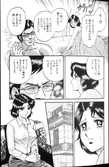 [Chikaishi Masashi] Kinbo Inran Fhentai - Page 12