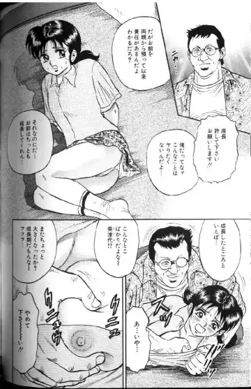 [Chikaishi Masashi] Kinbo Inran Fhentai - Page 120