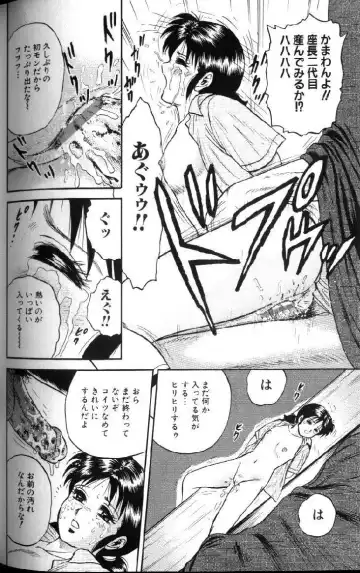 [Chikaishi Masashi] Kinbo Inran Fhentai - Page 128