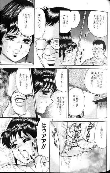 [Chikaishi Masashi] Kinbo Inran Fhentai - Page 135