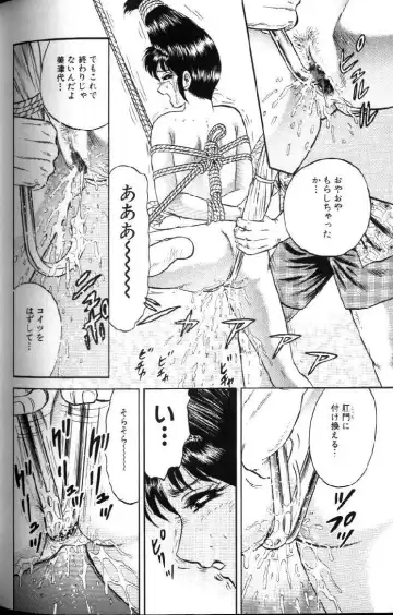 [Chikaishi Masashi] Kinbo Inran Fhentai - Page 138