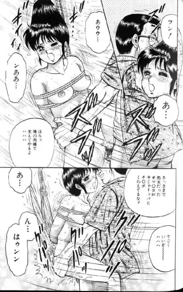 [Chikaishi Masashi] Kinbo Inran Fhentai - Page 141