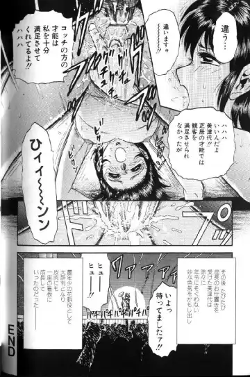 [Chikaishi Masashi] Kinbo Inran Fhentai - Page 148