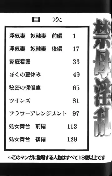 [Chikaishi Masashi] Kinbo Inran Fhentai - Page 149