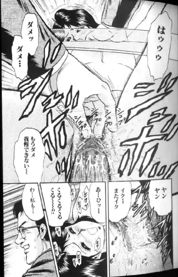 [Chikaishi Masashi] Kinbo Inran Fhentai - Page 32