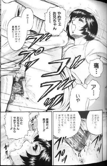 [Chikaishi Masashi] Kinbo Inran Fhentai - Page 50