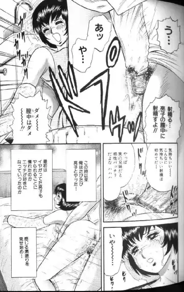 [Chikaishi Masashi] Kinbo Inran Fhentai - Page 52